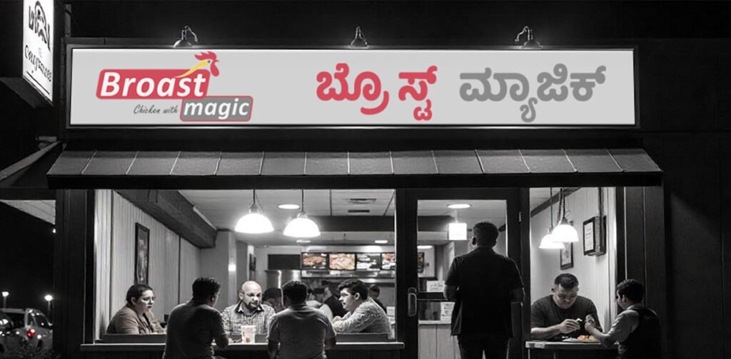 Broast Magic franchise